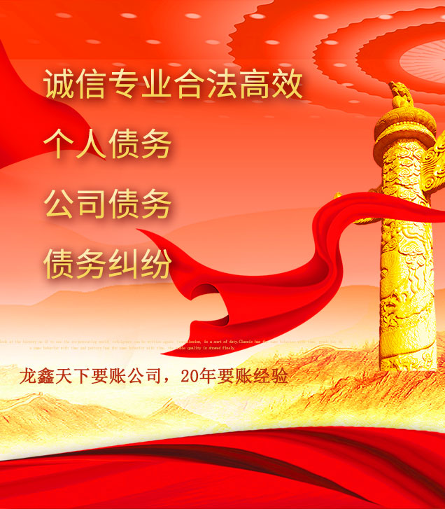 大关讨债公司